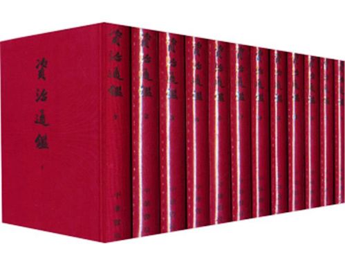 2013精装典藏本资治通鉴三十册中华书局PDF