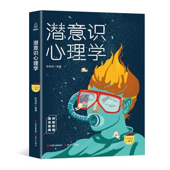 心理学书籍PDF
