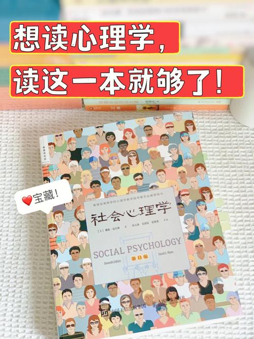心理学书籍PDF