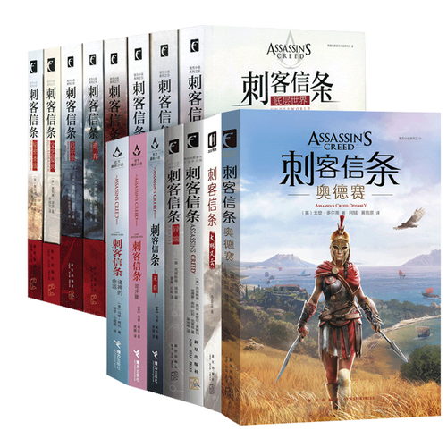刺客信条文艺复兴套装旗等7册