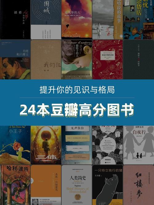 2021年度豆瓣高分电子书TOP10榜单