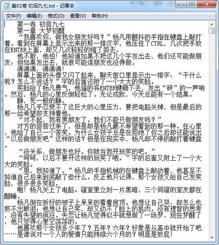 小说大合集约2万本