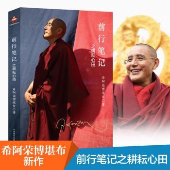 佛学著作合集：开启智慧人生