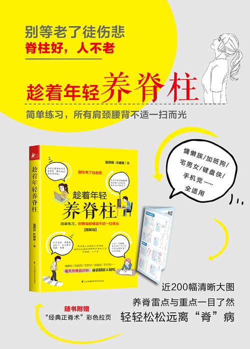 畅销日本的超慢跑书籍，效果惊人的好书推荐