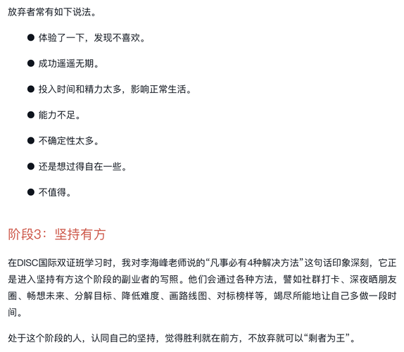 副业赚钱之道:从0到1