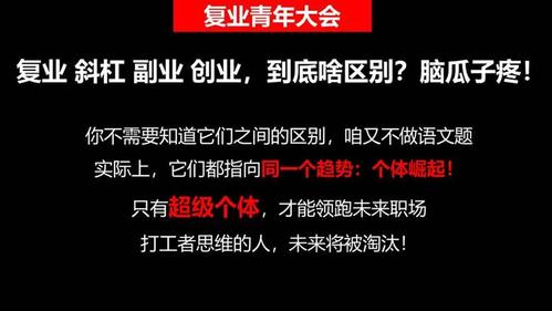 副业赚钱之道:从0到1