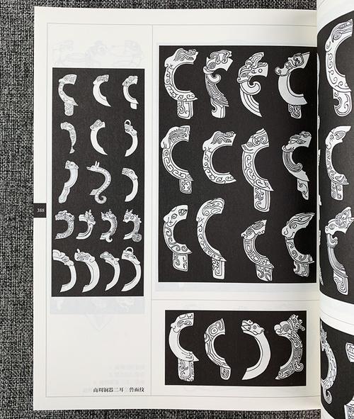 中国纹样全集PDF