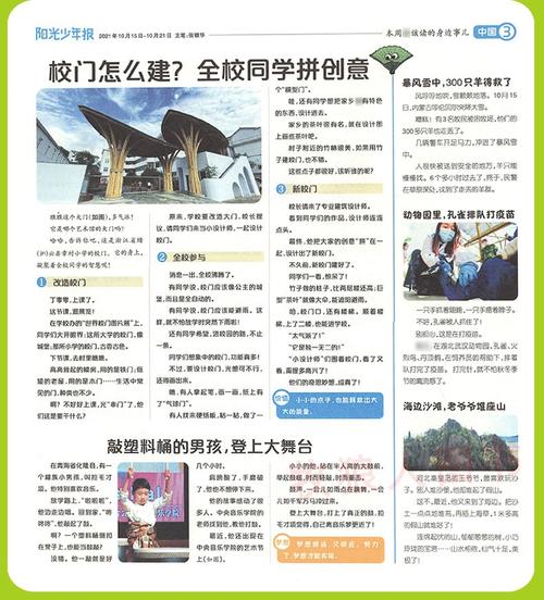 2022中文报刊杂志