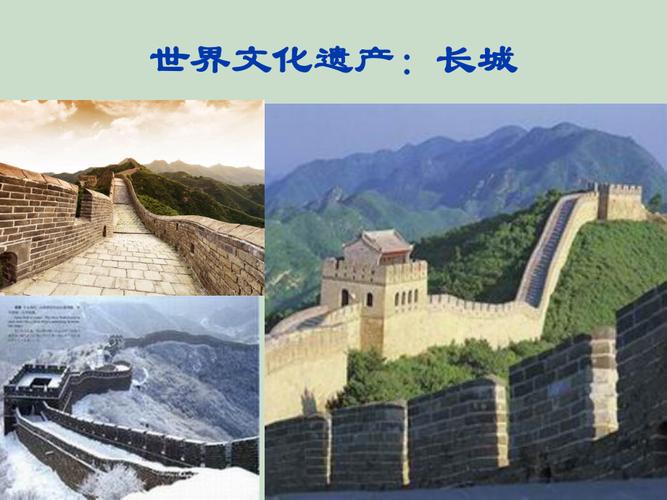 世界文化自然遗产