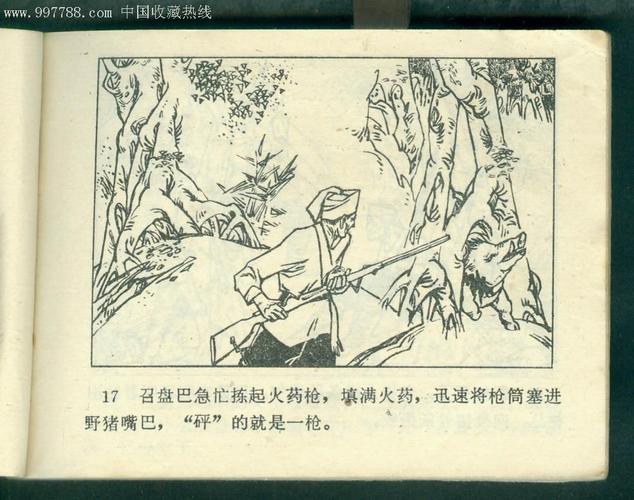 高清画质的连环画大合集,限时分享,手慢无!