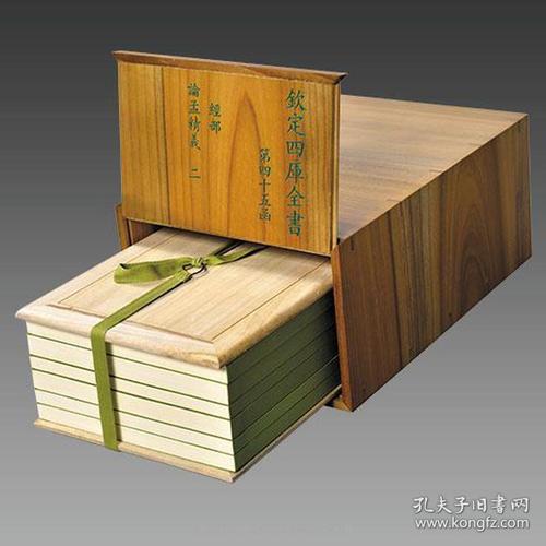 珍稀资源-景印文渊阁四库全书pdf