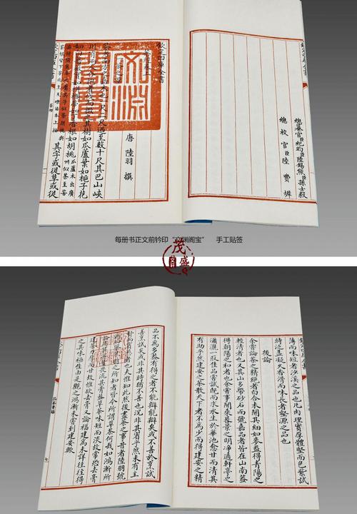 珍稀资源-景印文渊阁四库全书pdf