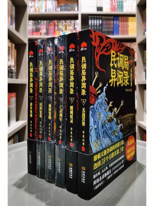 民调局异闻录：后传勉传