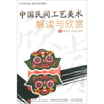 中国传统工艺全集