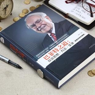 金融理财书籍合集5000本