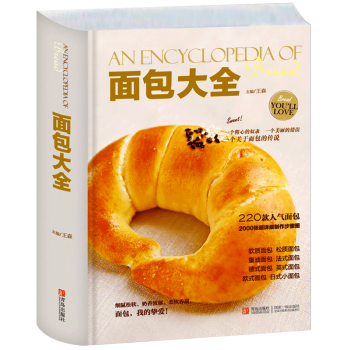 最详尽的面包制作教科书,包含5本PDF公开教程