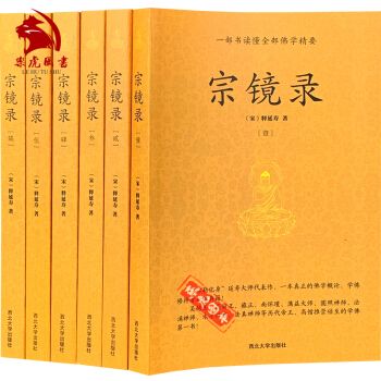 南怀瑾先生著述合集