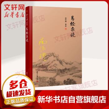 南怀瑾先生著述合集