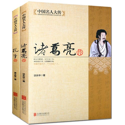 中国名人大传:我叫和珅