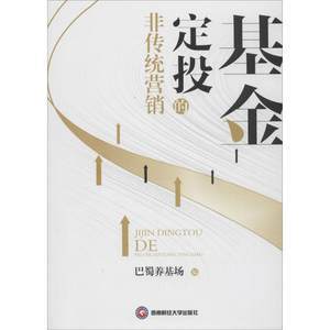 金融理财书籍合集