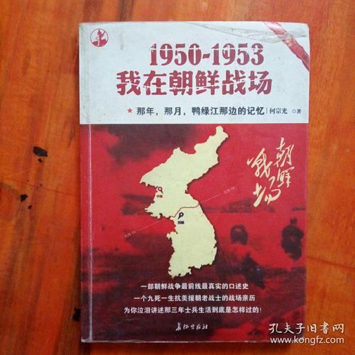 朝鲜战争备战启示录PDF