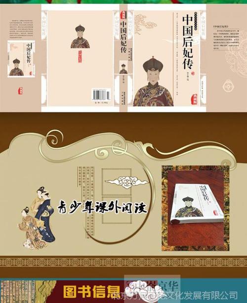 中国宰相传和中国皇帝传(5本,PDF)