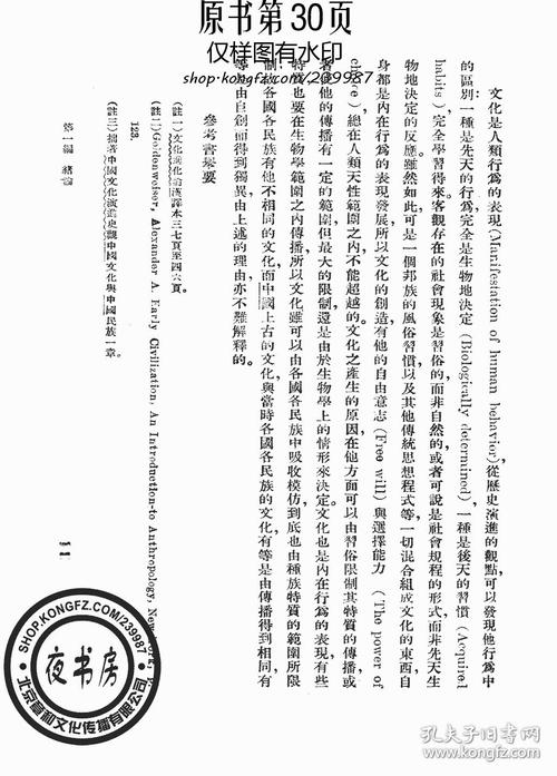 中国民俗史中华古典精华文库诸子百家中国文化史知识丛书