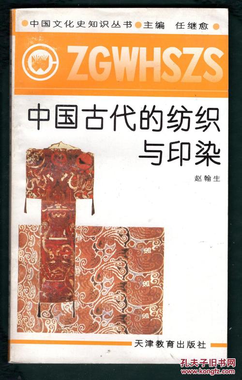 中国民俗史中华古典精华文库诸子百家中国文化史知识丛书