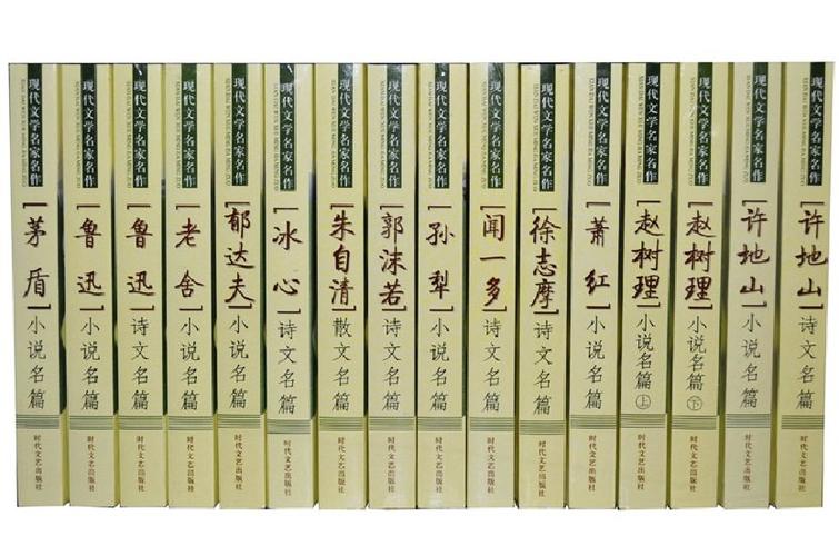 老舍典藏文集五册