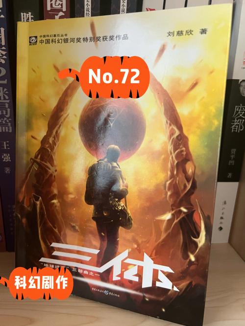 三体有声书完整版