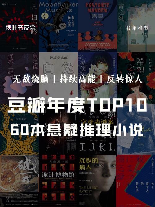 豆瓣书籍Top400