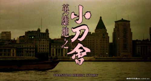 一落千丈HD1080P中字