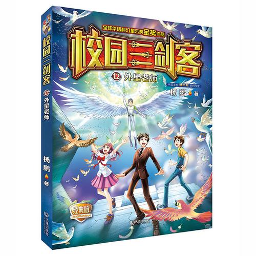 星云志:全球华语科幻小说系列,获得星云奖的全九册