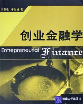 金融经济学十讲