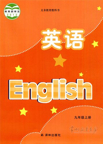 译林出版社一生必读26册套装