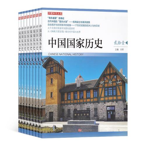 科技传记:探寻传奇企业的历史(套装,4册)