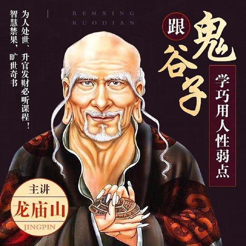 金庸有声小说全