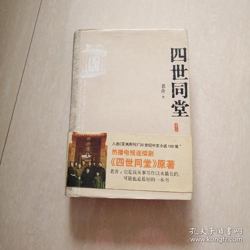 茅盾文学奖,文学巨匠老舍作品珍藏集