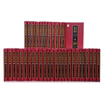 中国文献珍本丛书:晚清珍,期刊续编,全40册