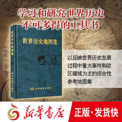 泰晤士世界历史地图集(PDF版)