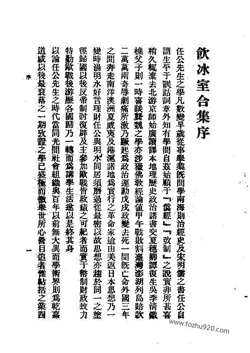 晚清时期的日记、书信和回忆录