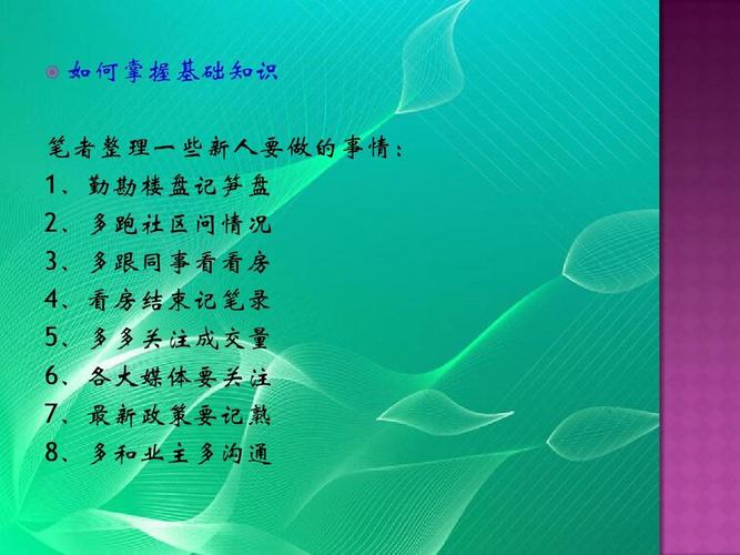 创造完结的含金PPT速成手册