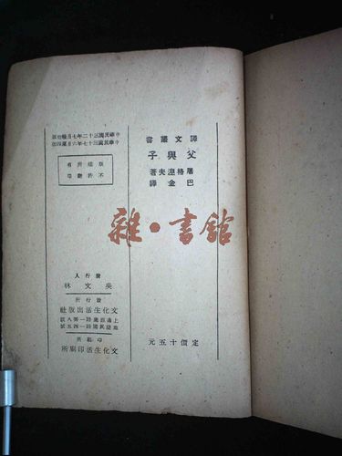 梵蒂冈图书馆收藏的明清时期中化交流史文献丛刊