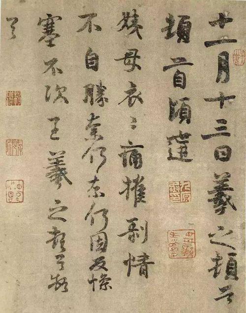 书圣王羲之书法作品合集