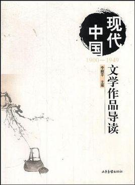 旧中国大博览1900-1949PDF