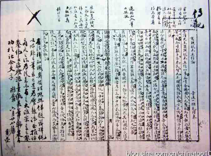 旧中国大博览1900-1949PDF