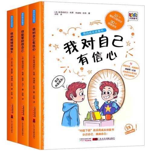 个人成长系列书籍:社交技巧与人际关系的提升