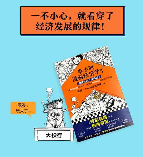 漫画经济学