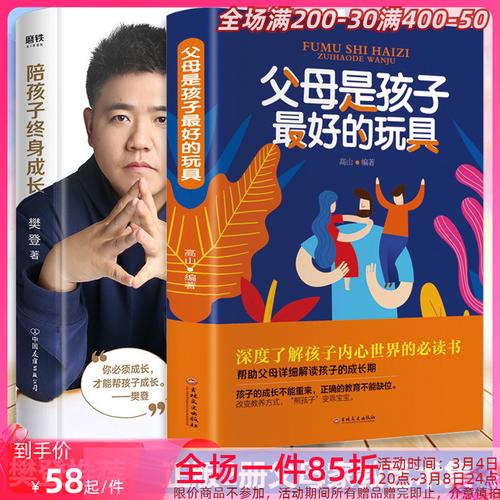 个人成长系列书籍：教育的力量