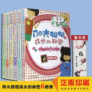 个人成长系列书籍：教育的力量